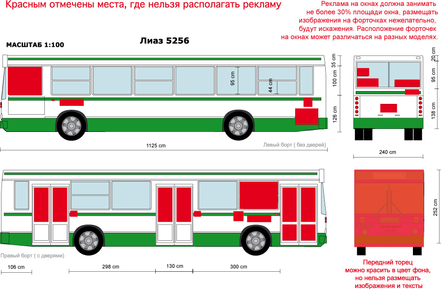 Чертеж автобуса лиаз 5292