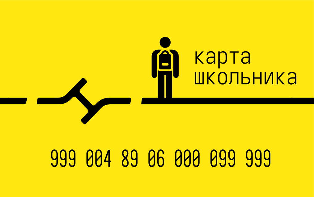карта школьника
